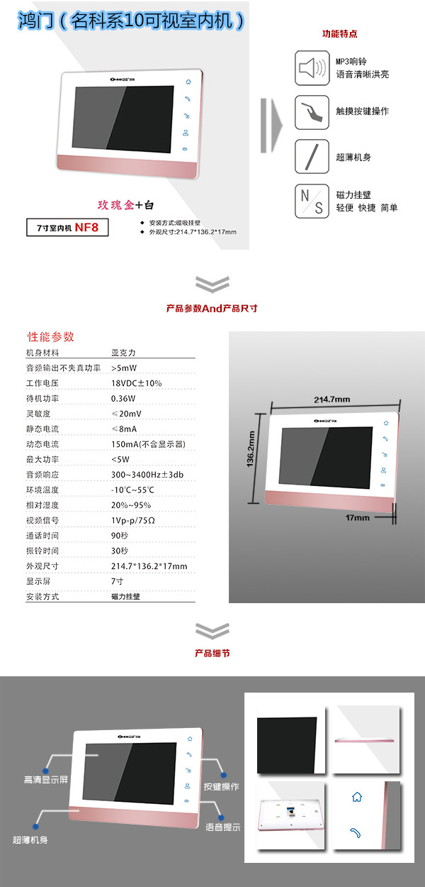 逊克县楼宇对讲室内可视单元机